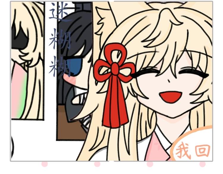 第61话 狐妖见到了吗201