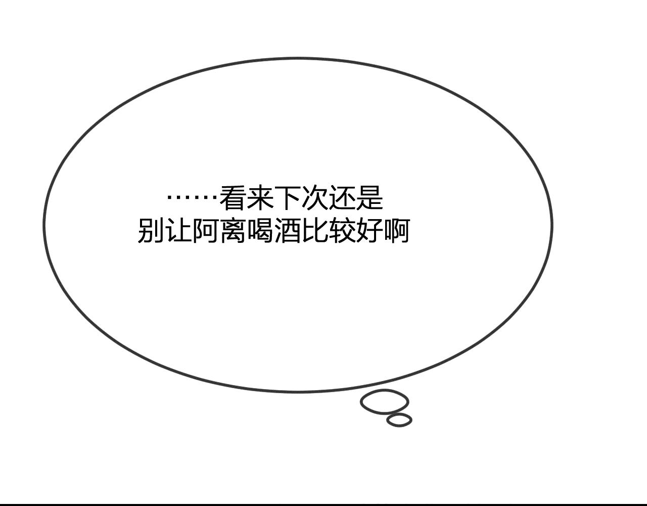 番外 道妖和醉酒梗47