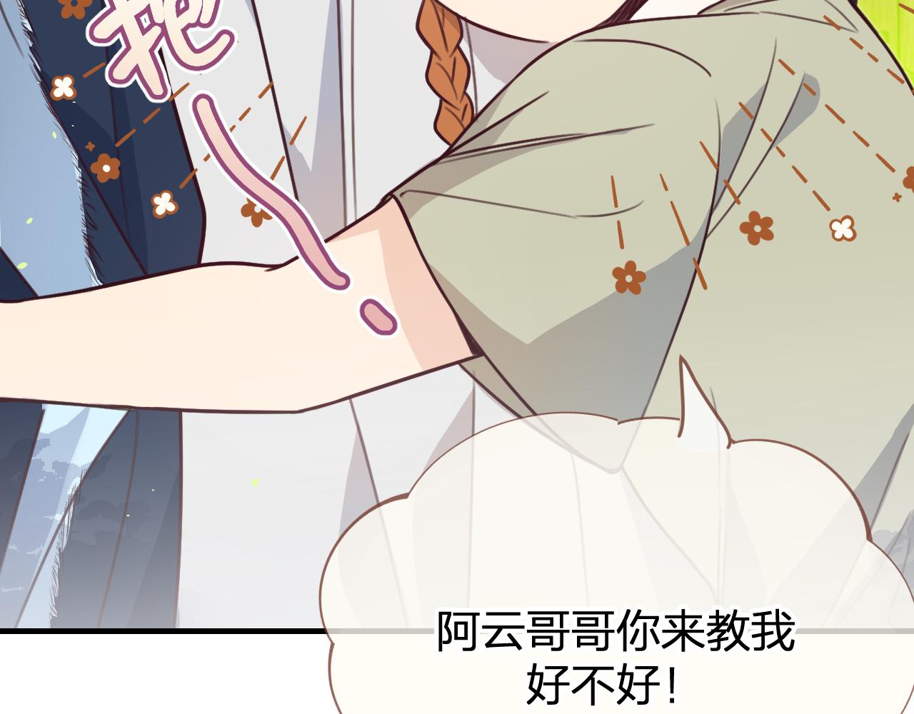 第98话 白鹿是少族长103