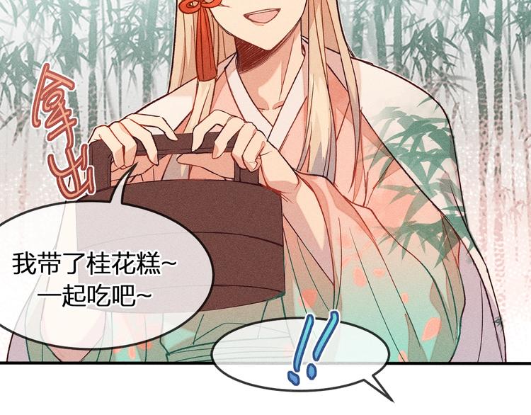 第5话 狐妖要养儿子44