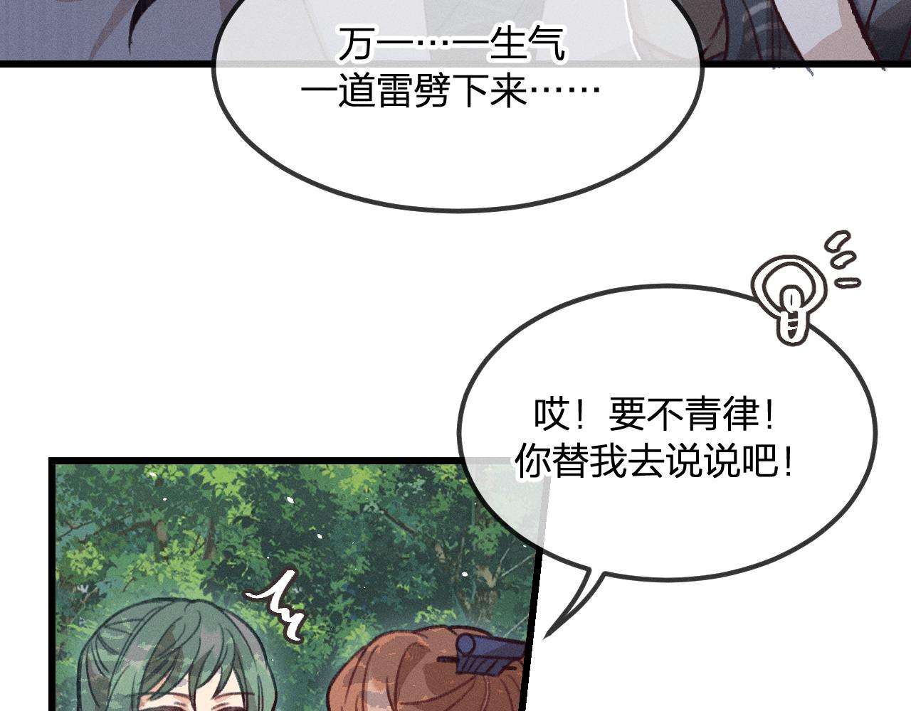 第28话 狐妖只是在笑117