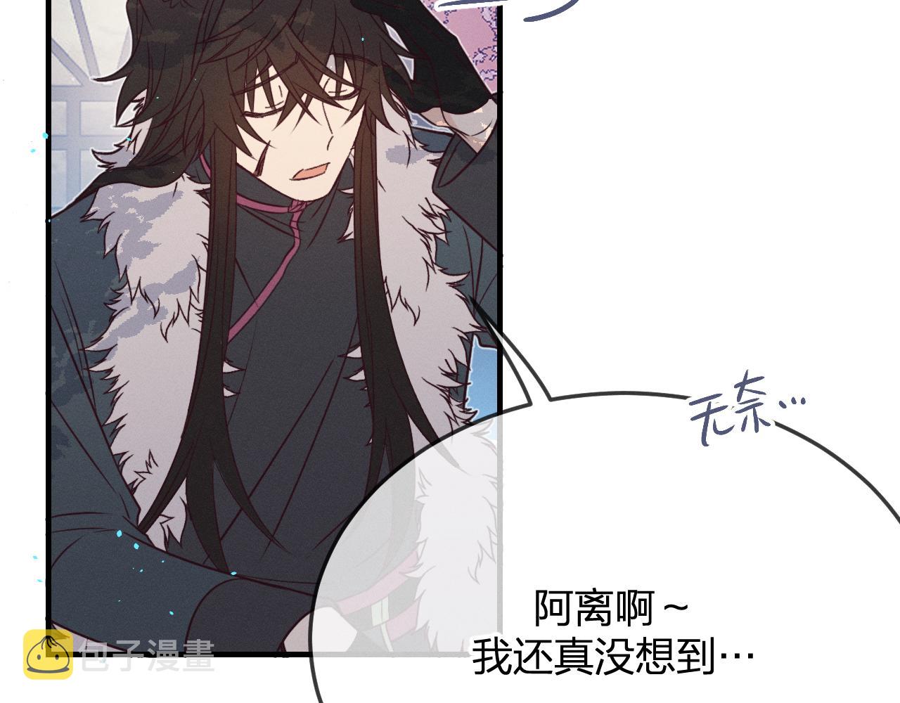 第78话 狼妖要做的事301