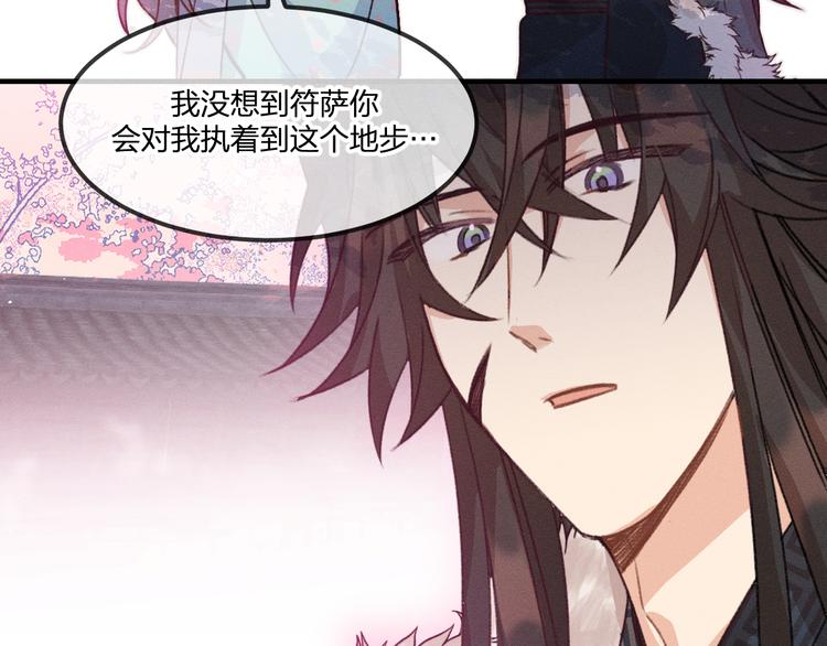 第47话 狼妖来做客了89