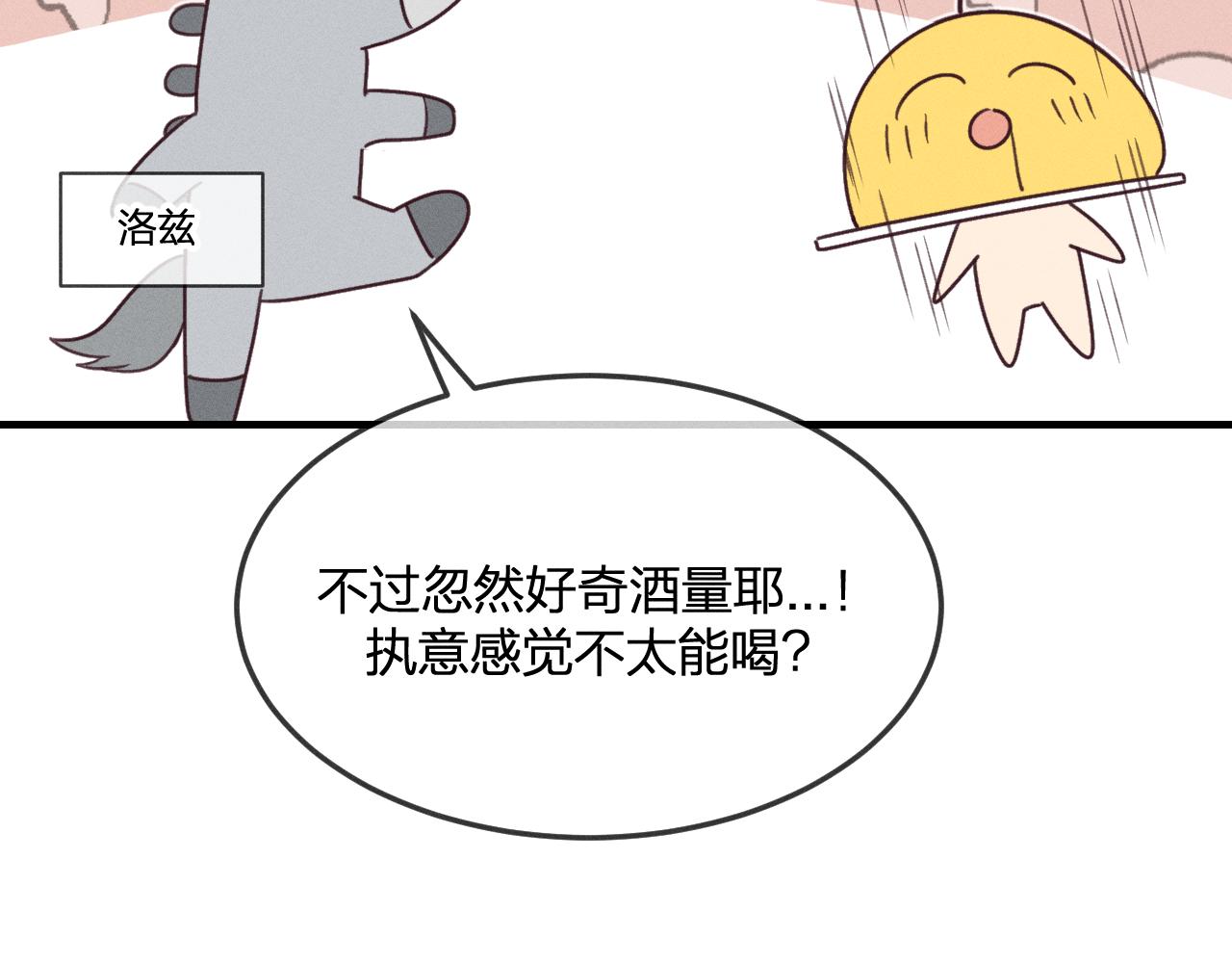 番外 道妖和醉酒梗54
