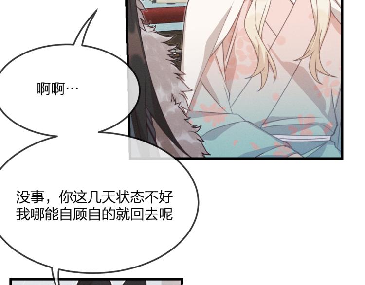 第57话 狐妖在他眼里103