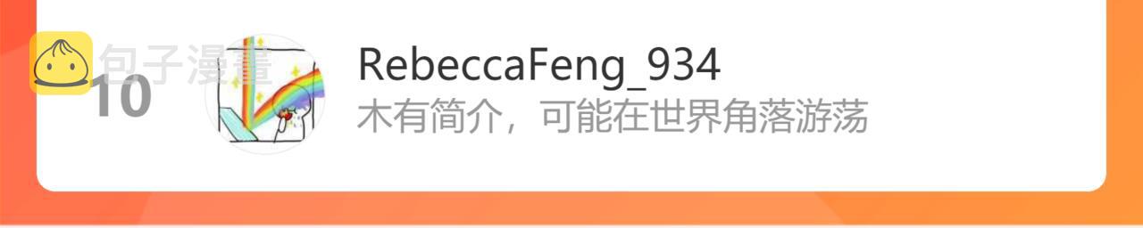 第71话 白狼他不合群200