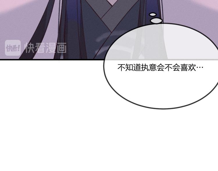 第49话 狐妖要迟到了66