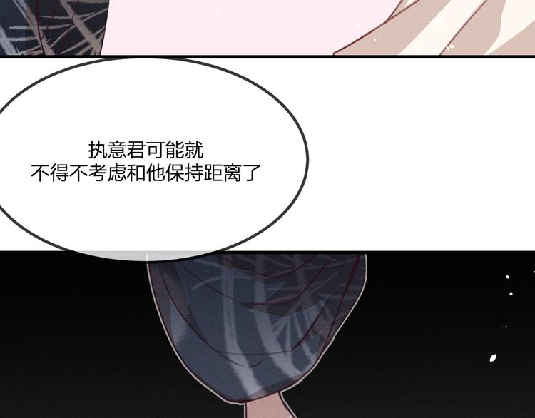 第48话 狐妖在想心事49