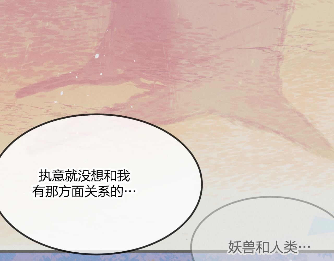 第53话 狐妖他生病了138