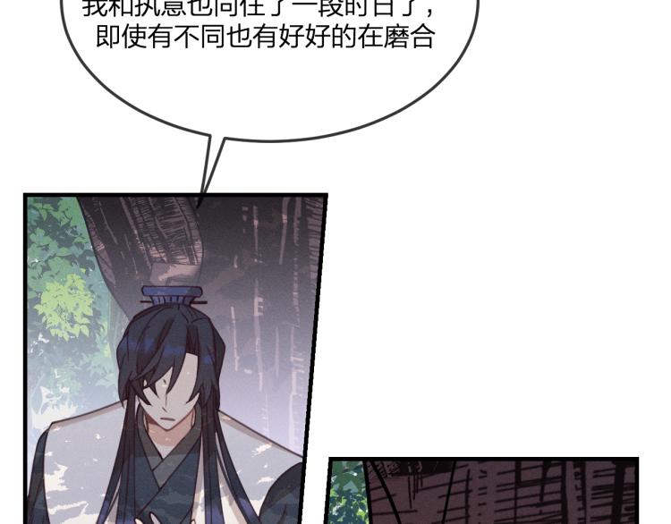 第55话 狐妖慌得一批104
