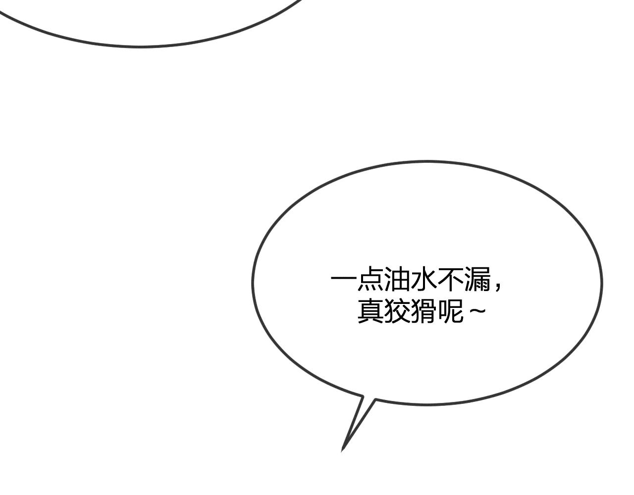 第77话 白狼他认主了86