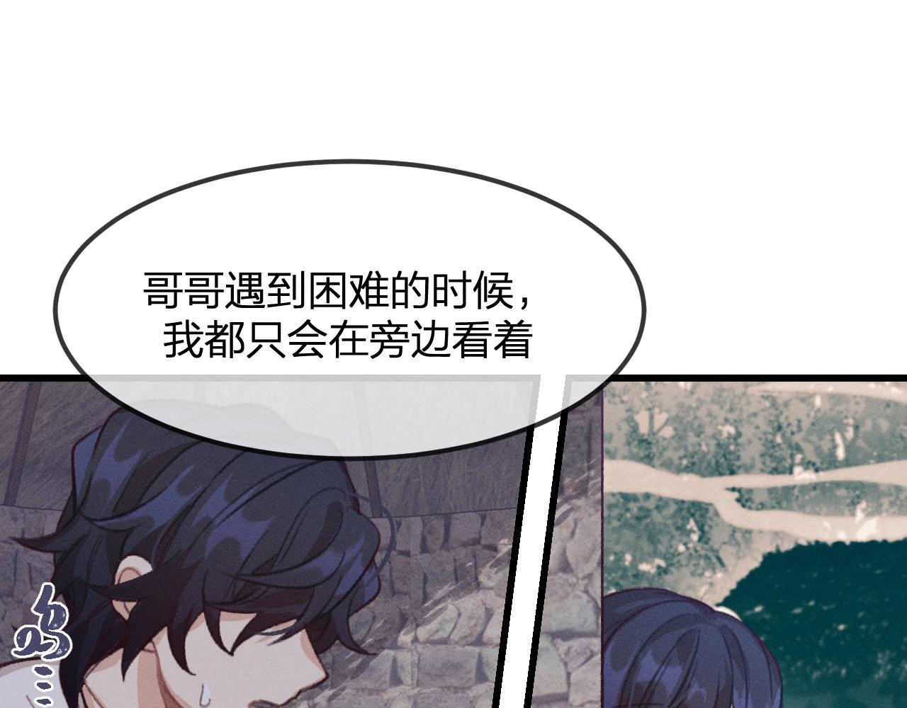 第13话   道士作为哥哥133