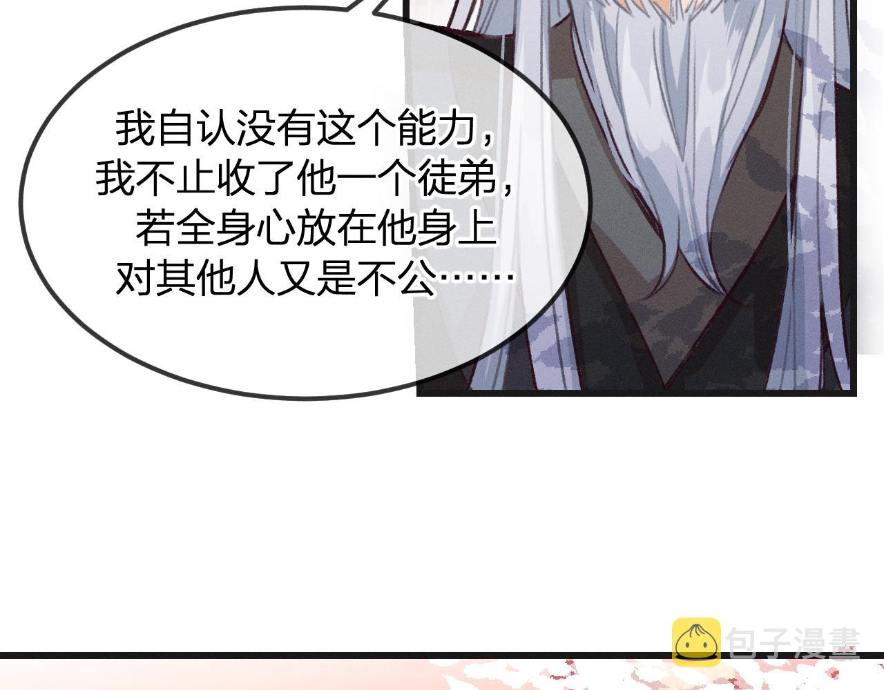 第14话 道士遇到了狐69