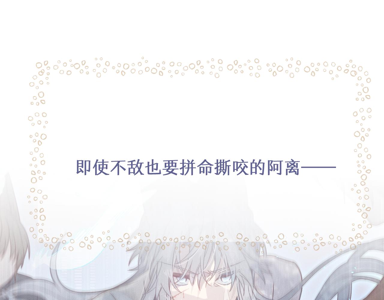 第78话 狼妖要做的事7