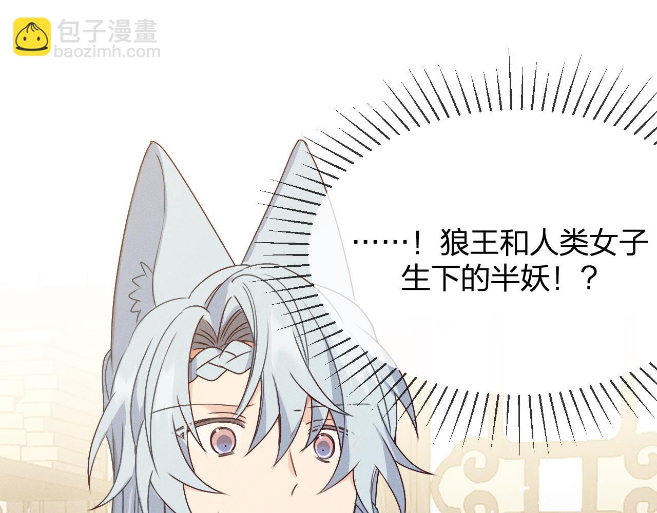 第66话 白狼的新工作68