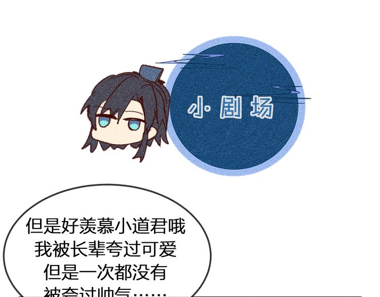 第5话 狐妖要养儿子91
