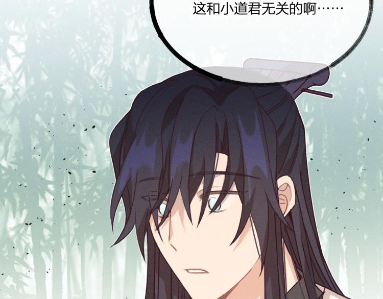第54话 狐妖的腿软了93