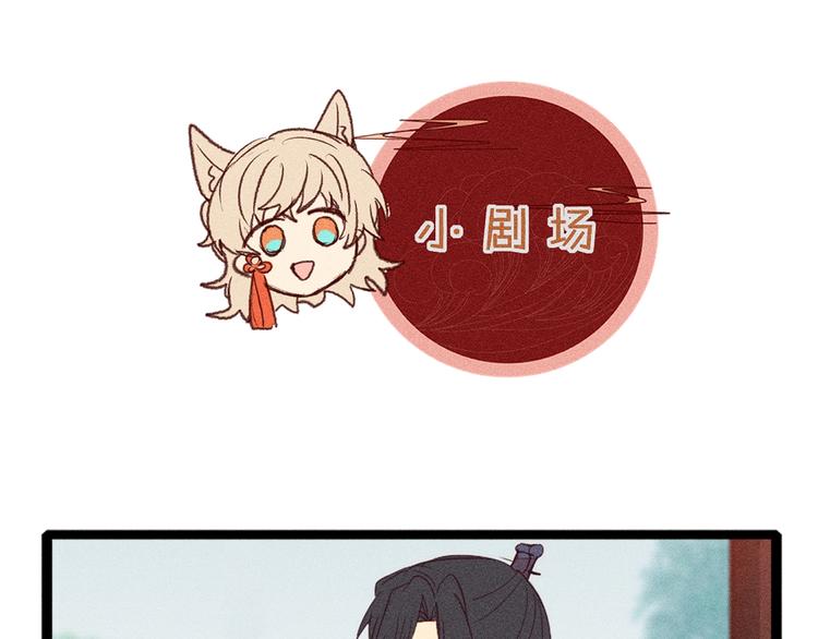 第5话 狐妖要养儿子85