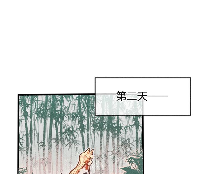 第3话 狐妖他伤心了12