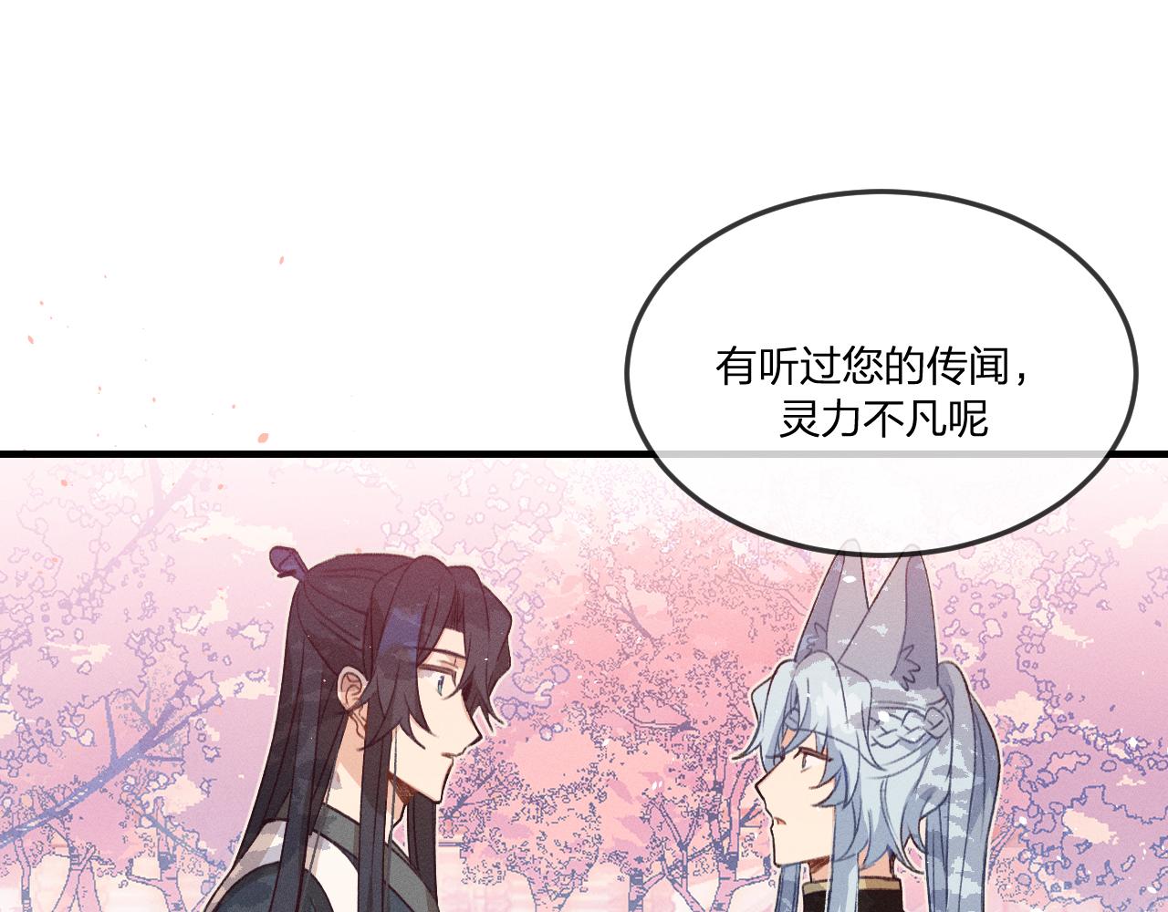 第44话 道士的好兄弟46