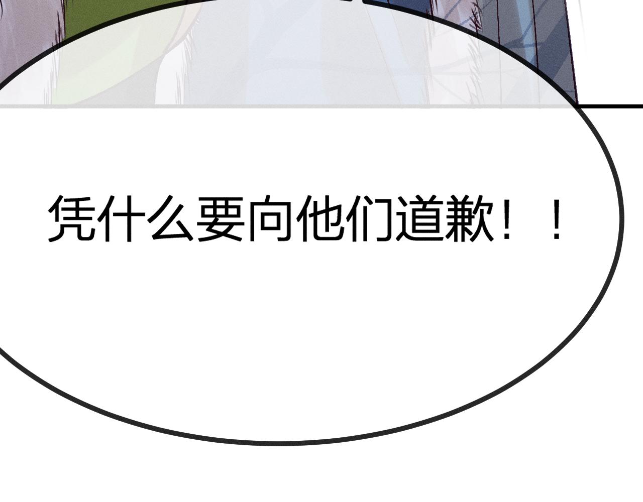 第67话 白狼被迫屈服45