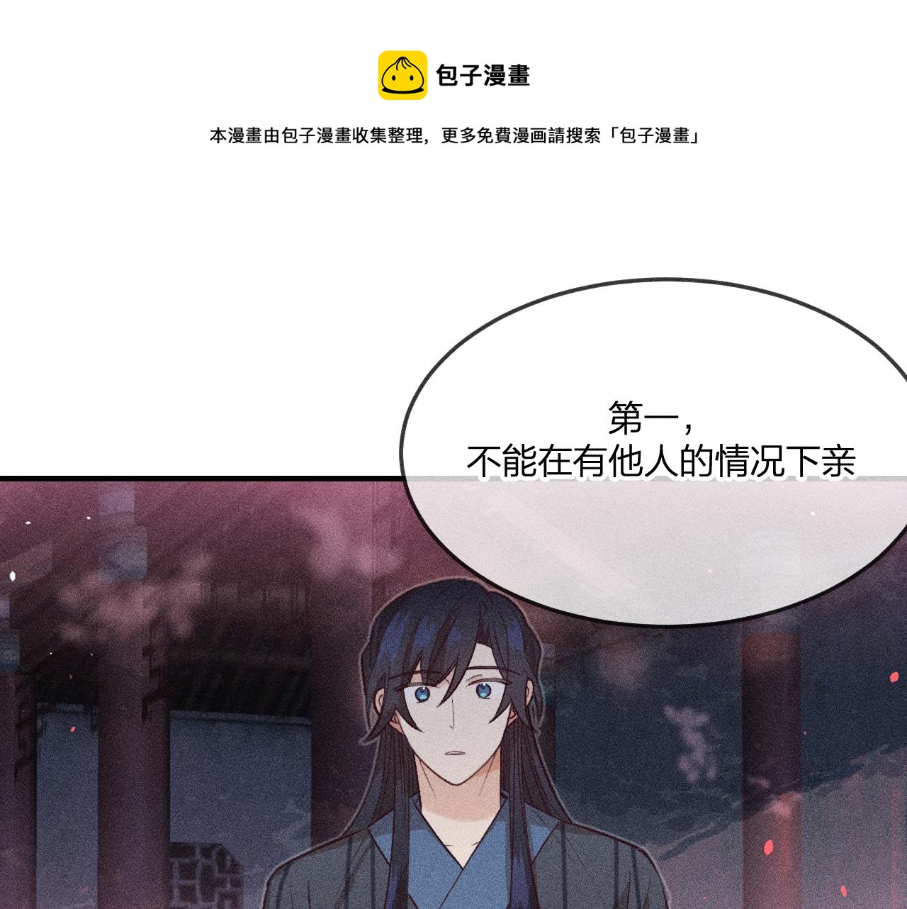 第64话 道士在秀恩爱0