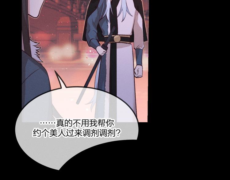 第49话 狐妖要迟到了37