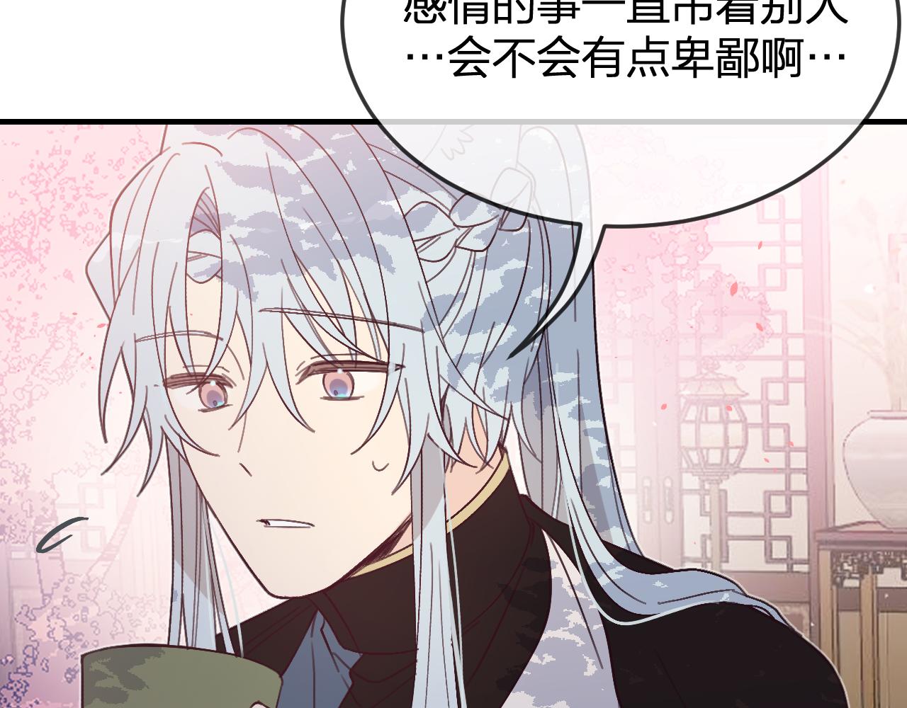 第86话 狼妖求爱之路（下）75