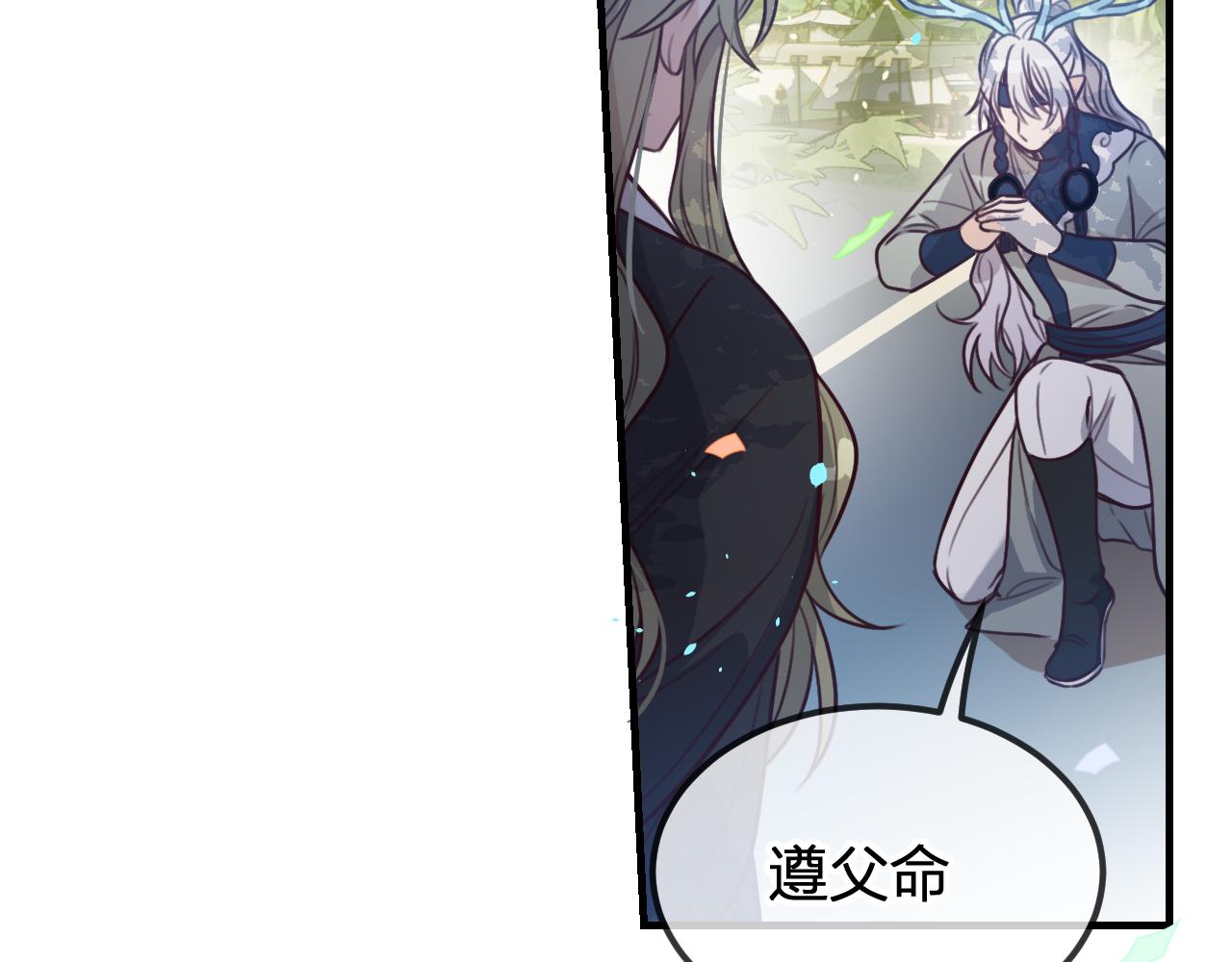 第98话 白鹿是少族长37