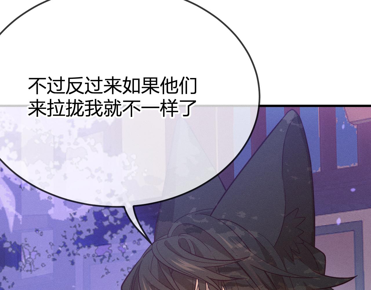 第77话 白狼他认主了47