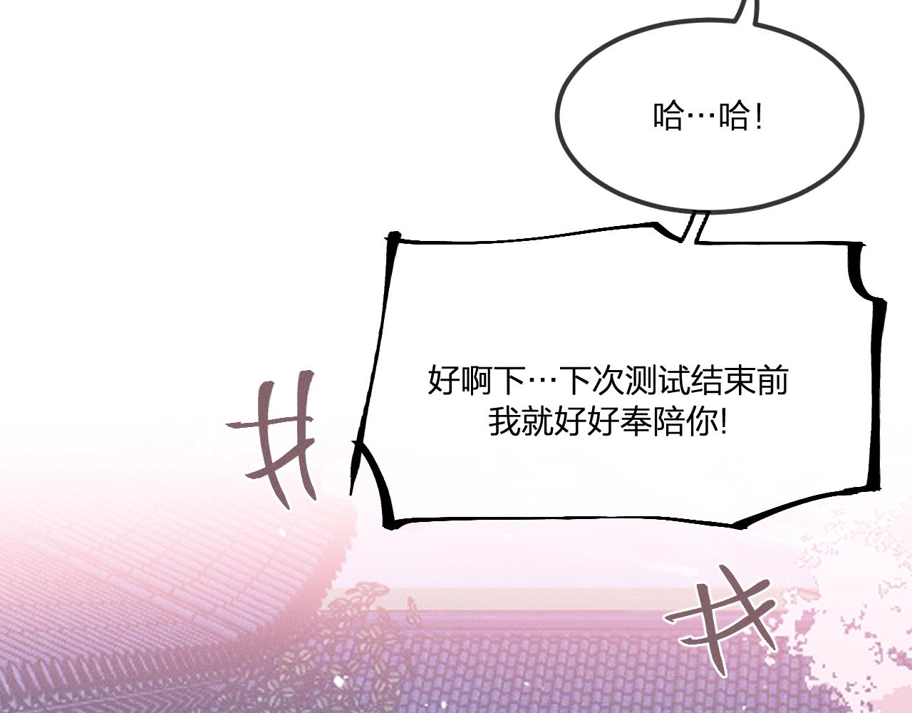 第35话 道士心情不好50