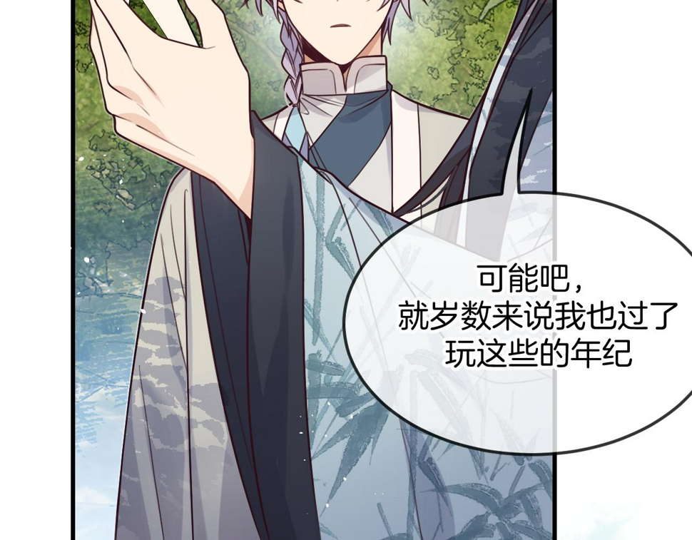 第108话 师父相处日常39