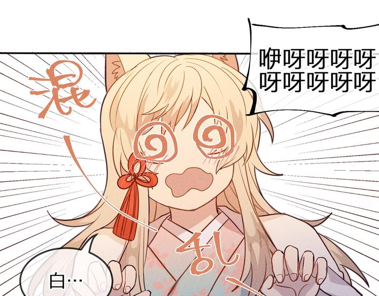 第6话 狐妖被盯上了14