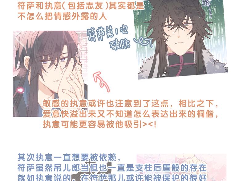 番外 狼妖初遇狐妖（下）100