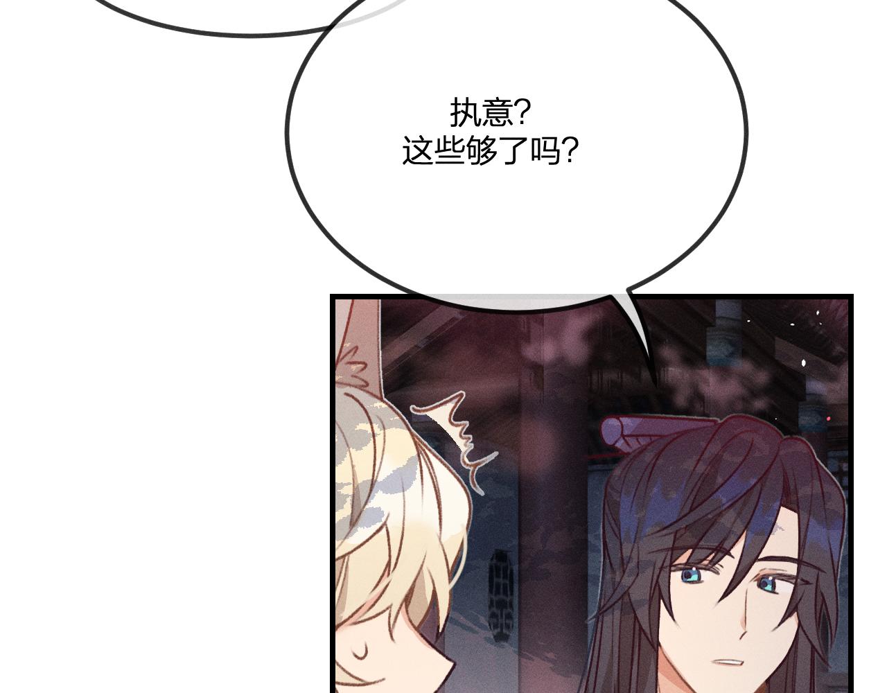第53话 狐妖他生病了27
