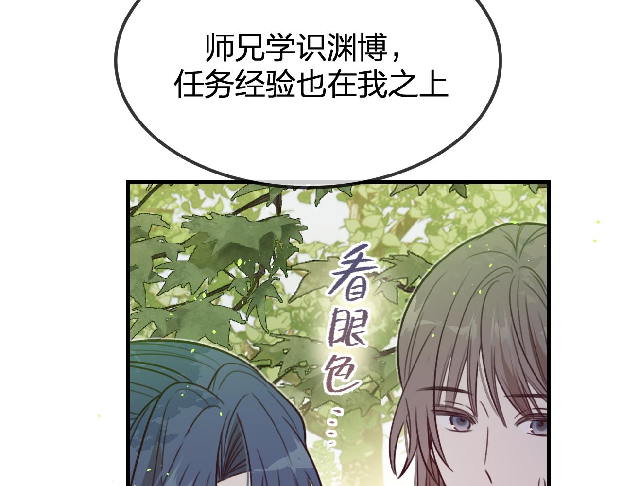 第94话师父命悬一线28