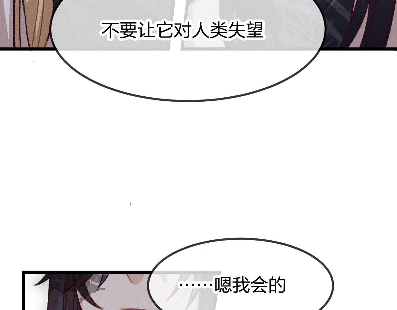 第17话 狐妖与新邻居67