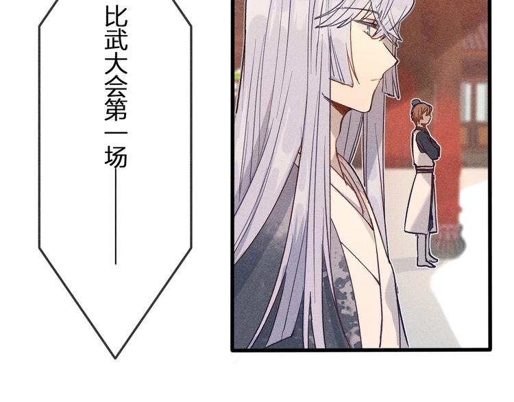 第7话 狐妖与比武会29