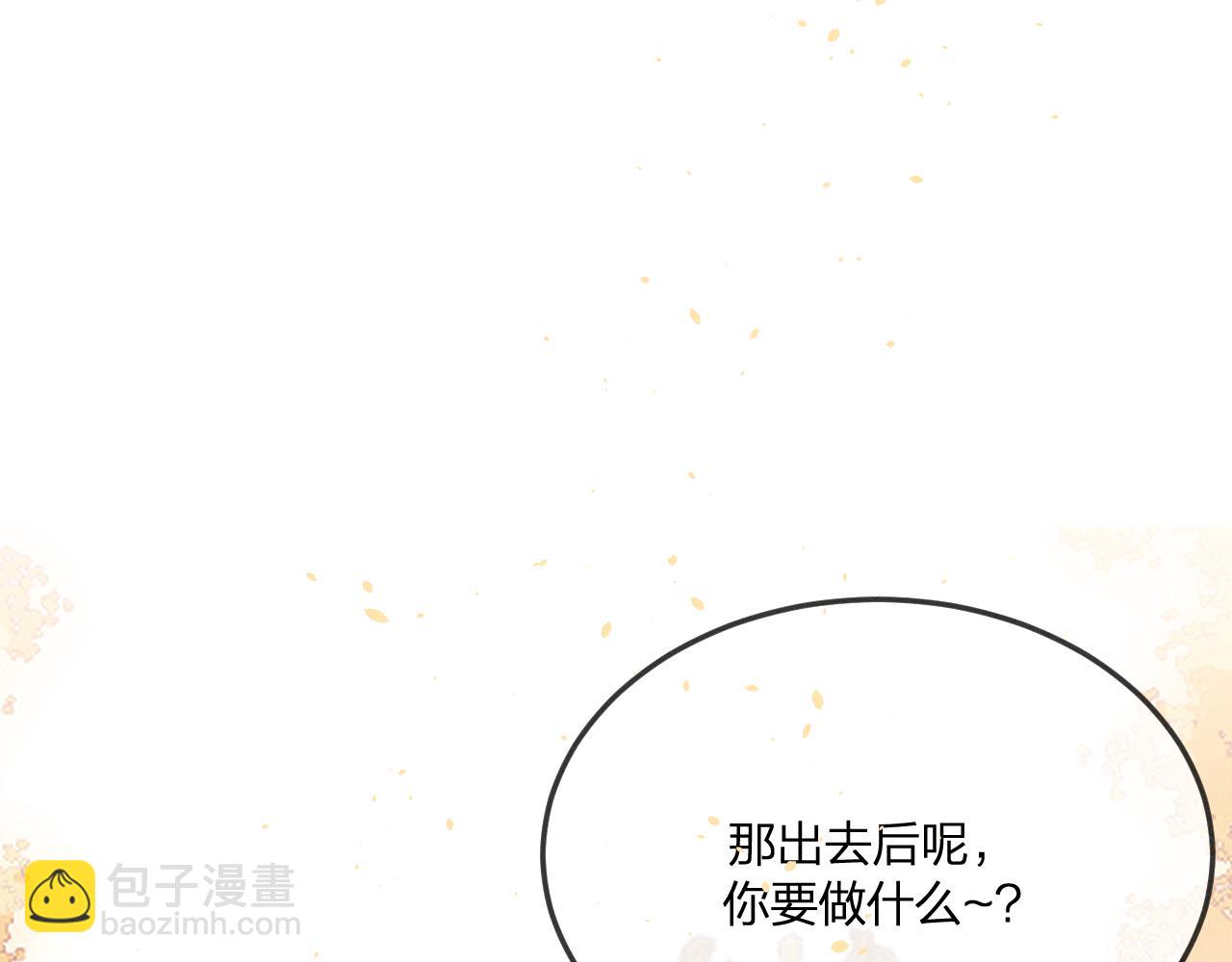 第70话 狼妖他很欢喜97