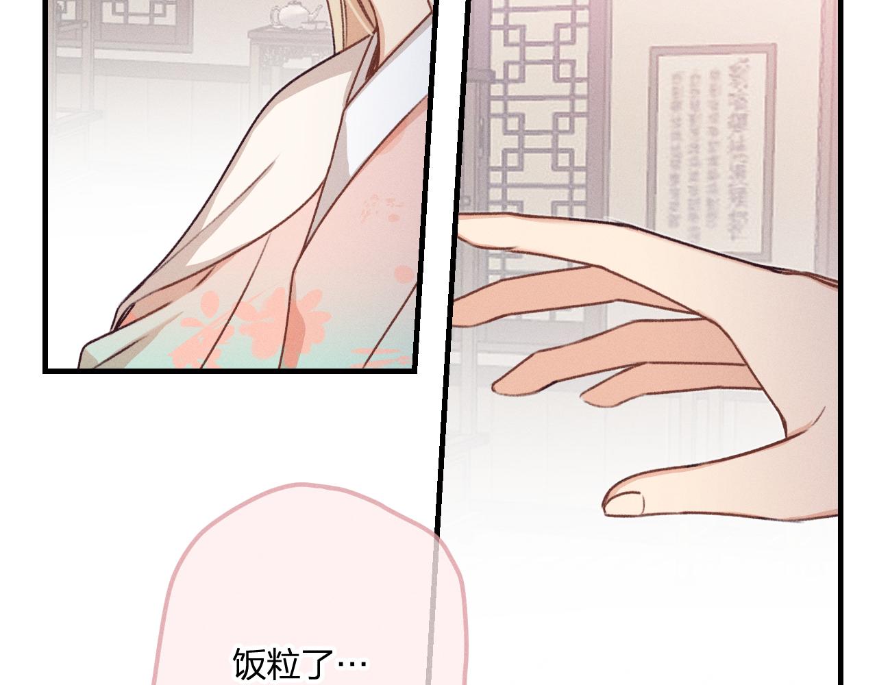 第53话 狐妖他生病了72