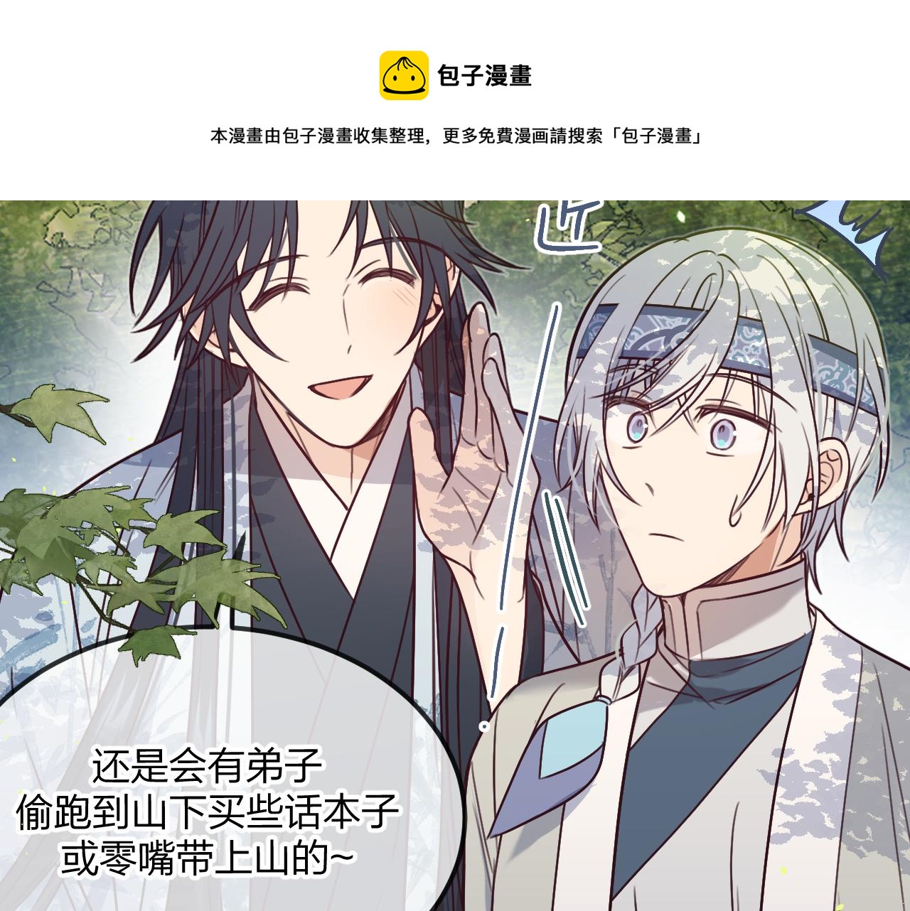 第102话 白鹿做噩梦了98