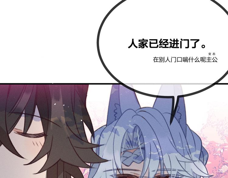 第47话 狼妖来做客了118