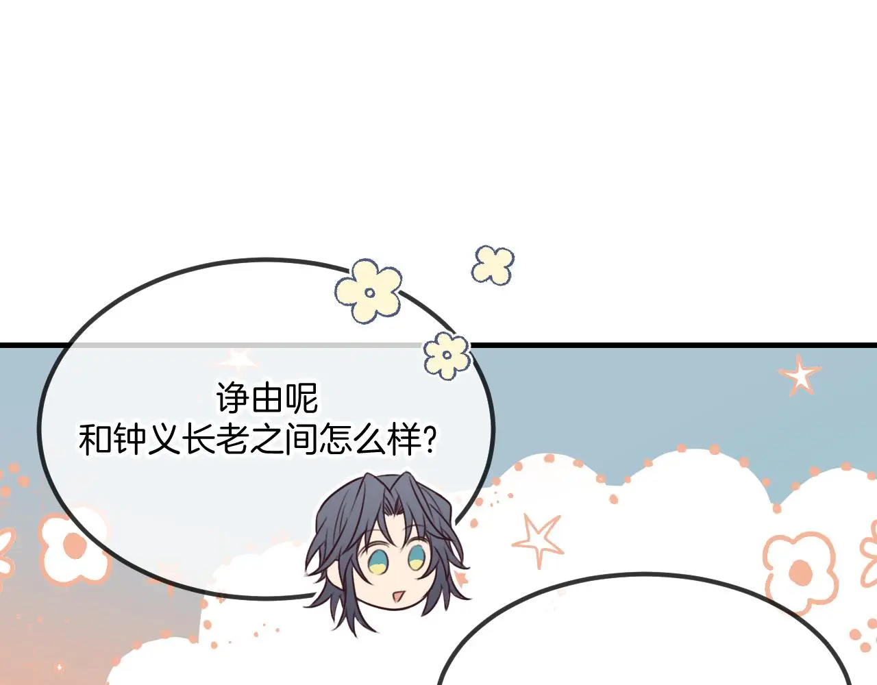 第103话 师父与他对立146
