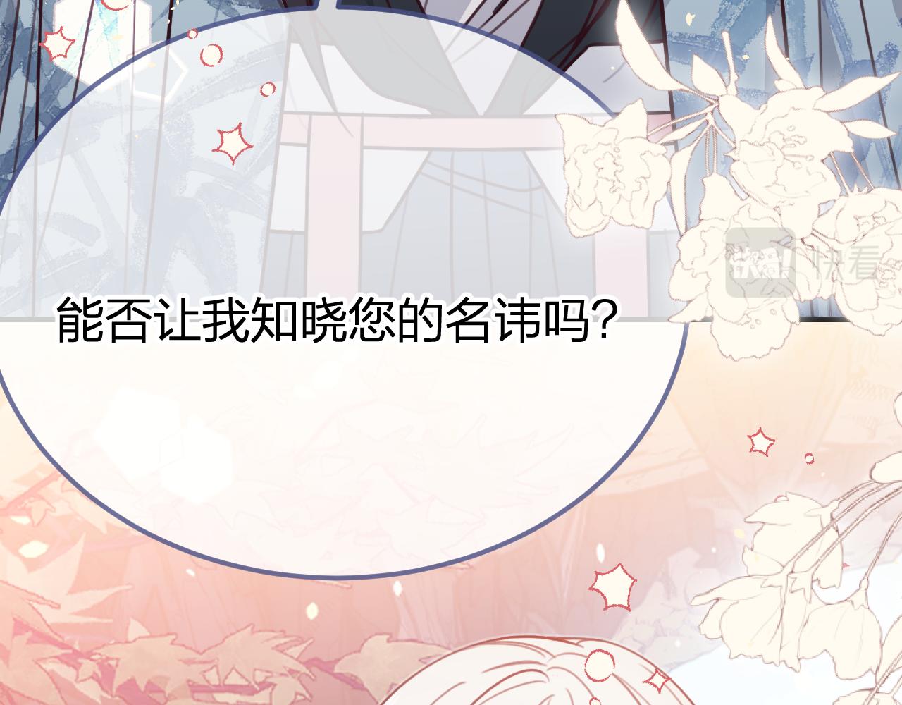 第95话师父醒过来了71
