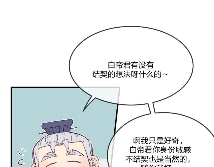 番外 白帝尊敬的人20