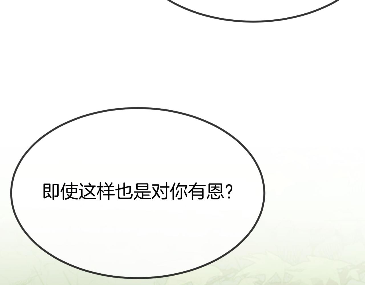 第106话 白鹿遇到了狼29