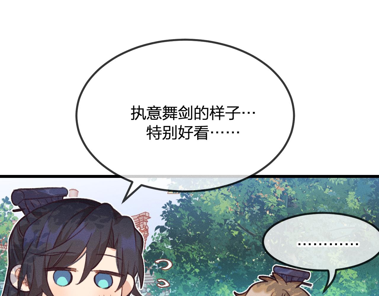 第30话 狐妖他生气了51