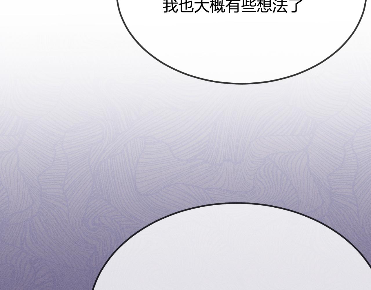 第77话 白狼他认主了36