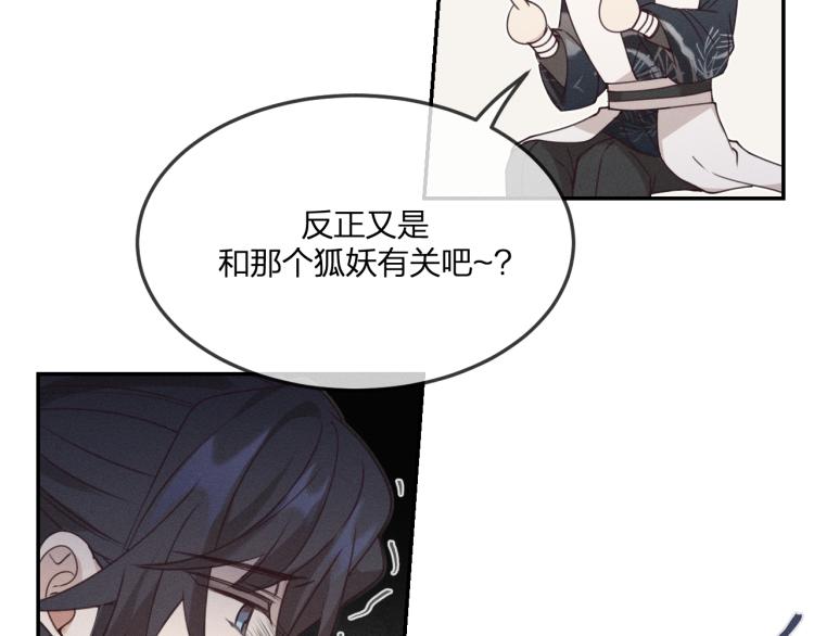 第58话 道士受了情伤108