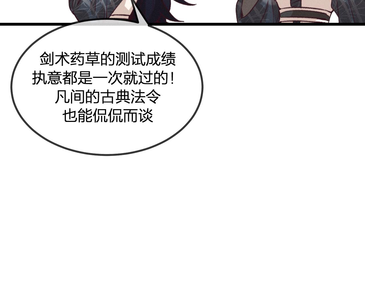 第30话 狐妖他生气了43